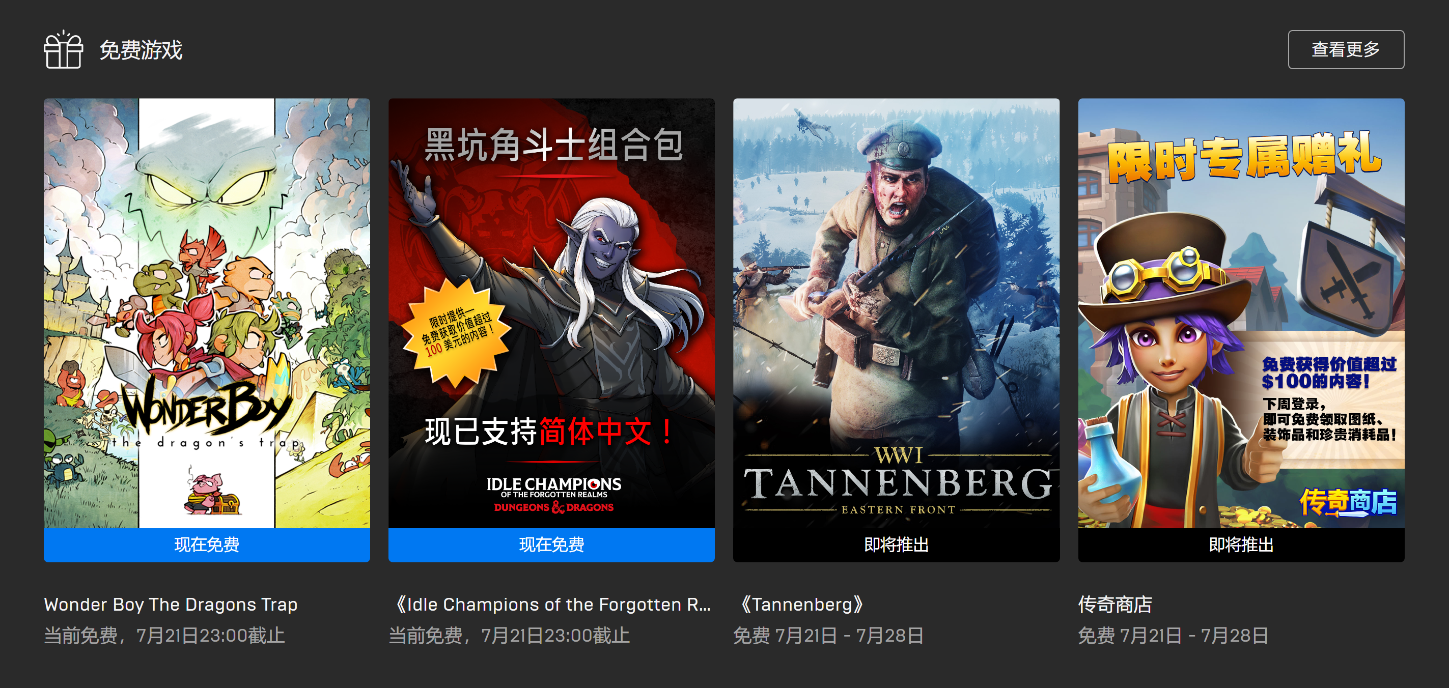 Epic每日资讯【漫威蜘蛛侠重置预售¥379，FIFA23国区预售】